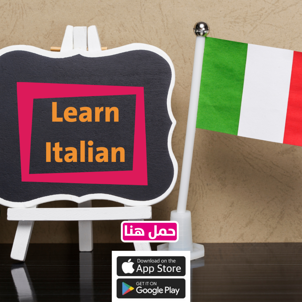 Duolingo App Review Learn Italian English 1