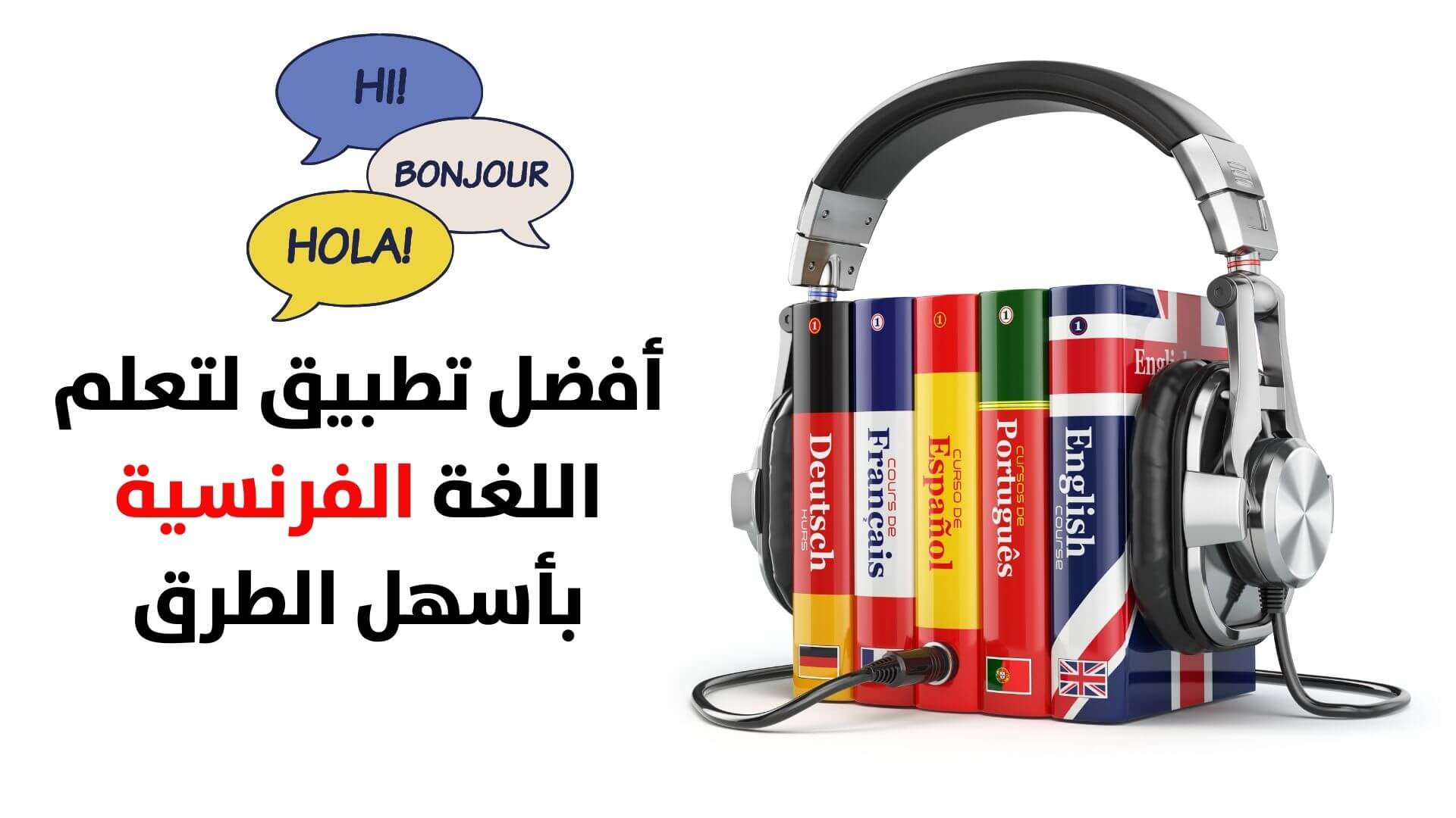 learn French online
