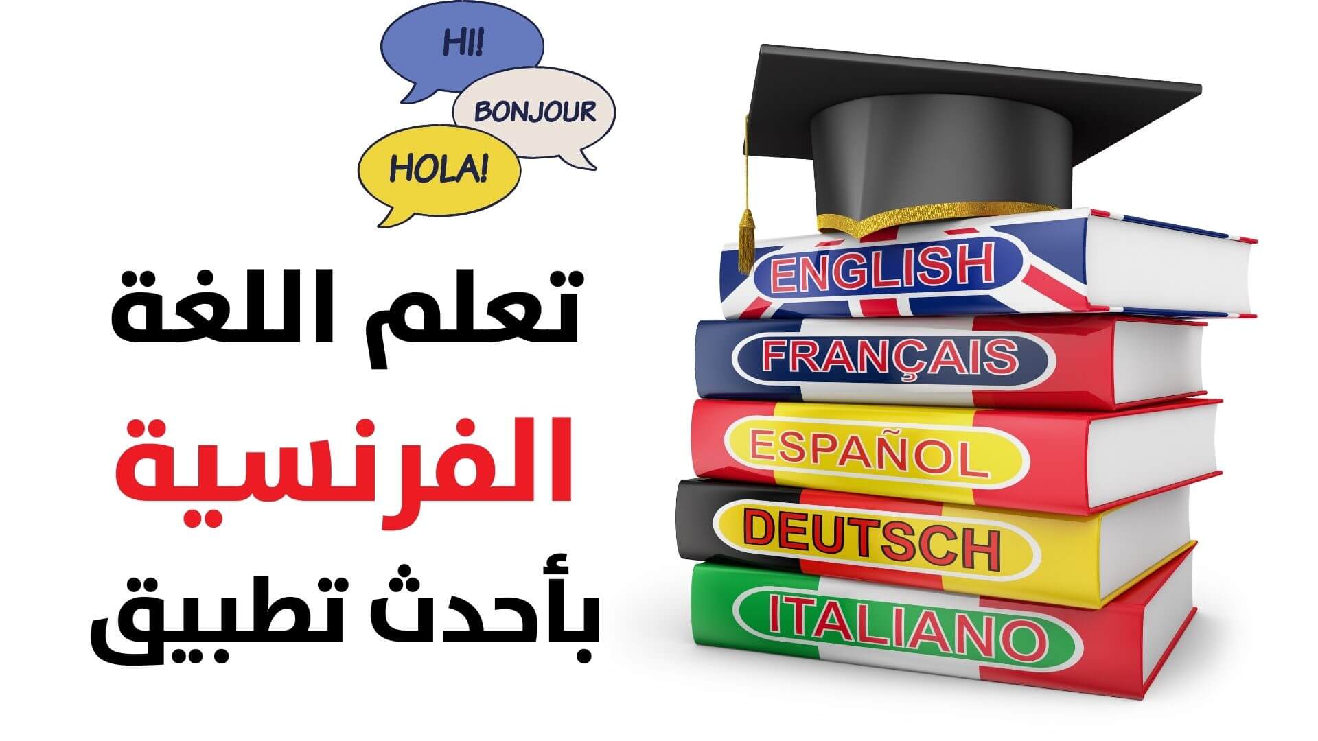 Apprendre le français en ligne
